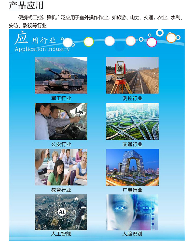 微型工控機,迷你工控機,便攜式工業(yè)計算機,工控一體機,工業(yè)電腦,自動化控制主,X86平臺主板,工控主板,自動化控制主板,J1900四核主機,工業(yè)控制電腦,工控電腦,自動化電腦, I3I5I7嵌入式主機,辦公電腦,工業(yè)電腦廠家,OPS插拔式主機,4K高清控制機,微型計算機, 無風扇瘦客戶,PC迷你云主機,一體機電腦,電腦一體機,終端計算機,多網(wǎng)口主控板,多網(wǎng)口工控電,10.1寸嵌入式工業(yè)一體機,21.5寸嵌入式工業(yè)一體機,酷睿系列工控主機,嵌式電腦一體機,嵌入式工業(yè)工控觸摸一體機,電容觸摸工業(yè)計算機,嵌入式工業(yè)顯示器,安卓系統(tǒng)工控機,WIN系統(tǒng)工控機,工業(yè)平板電腦,迷你電腦主機,工業(yè)工控電腦一體機,嵌入式觸摸屏顯示器一體機,工控觸摸一體機,嵌入式觸控工業(yè)平板電腦,工業(yè)安卓一體機,三防加固計算機,軍工便攜機,加固軍工筆記本,工業(yè)便攜式電腦,工業(yè)筆記本電腦 微型工控機,迷你工控機,便攜式工業(yè)計算機,工控一體機,工業(yè)電腦,自動化控制主,X86平臺主板,工控主板,自動化控制主板,J1900四核主機,工業(yè)控制電腦,工控電腦,自動化電腦, I3I5I7嵌入式主機,辦公電腦,工業(yè)電腦廠家,OPS插拔式主機,4K高清控制機,微型計算機, 無風扇瘦客戶,PC迷你云主機,一體機電腦,電腦一體機,終端計算機,多網(wǎng)口主控板,多網(wǎng)口工控電,10.1寸嵌入式工業(yè)一體機,21.5寸嵌入式工業(yè)一體機,酷睿系列工控主機,嵌式電腦一體機,嵌入式工業(yè)工控觸摸一體機,電容觸摸工業(yè)計算機,嵌入式工業(yè)顯示器,安卓系統(tǒng)工控機,WIN系統(tǒng)工控機,工業(yè)平板電腦,迷你電腦主機,工業(yè)工控電腦一體機,嵌入式觸摸屏顯示器一體機,工控觸摸一體機,嵌入式觸控工業(yè)平板電腦,工業(yè)安卓一體機,三防加固計算機,軍工便攜機,加固軍工筆記本,工業(yè)便攜式電腦,工業(yè)筆記本電腦