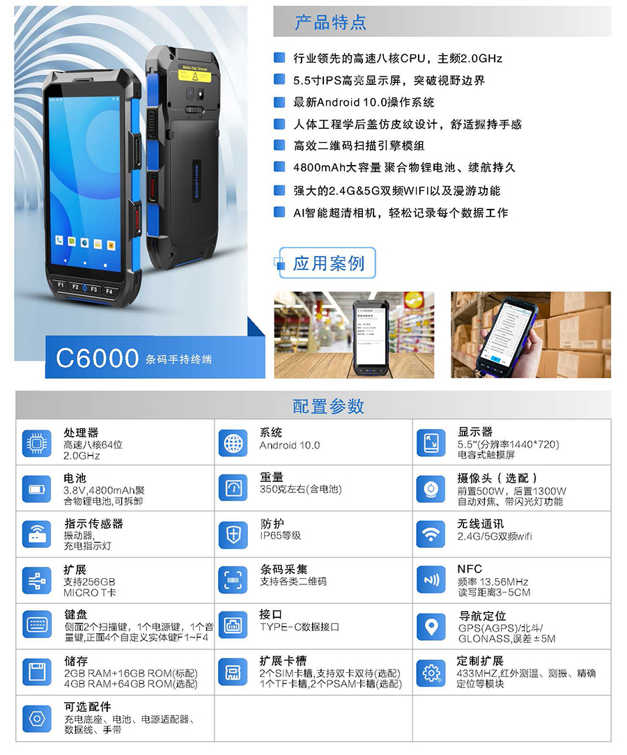 便攜式手持機(jī)工業(yè)級三防多功能移動(dòng)終端一體機(jī)人臉識(shí)別指紋采集疫情防控快遞物流倉庫零售資產(chǎn)考勤訪客管理