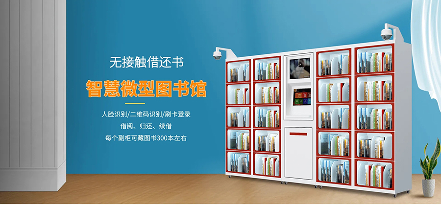 智能物品(工具)領(lǐng)用及借還柜軟件管理系統(tǒng)客戶端應(yīng)用程序APP定制開發(fā) 智能物品(工具)領(lǐng)用及借還柜軟件管理系統(tǒng)客戶端應(yīng)用程序APP定制開發(fā)