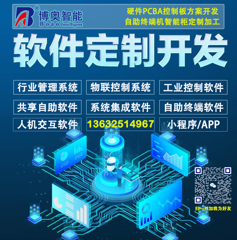 定制開發軟件的成本是多少？