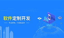 定制一個應用管理系統軟件，需要哪些流程？