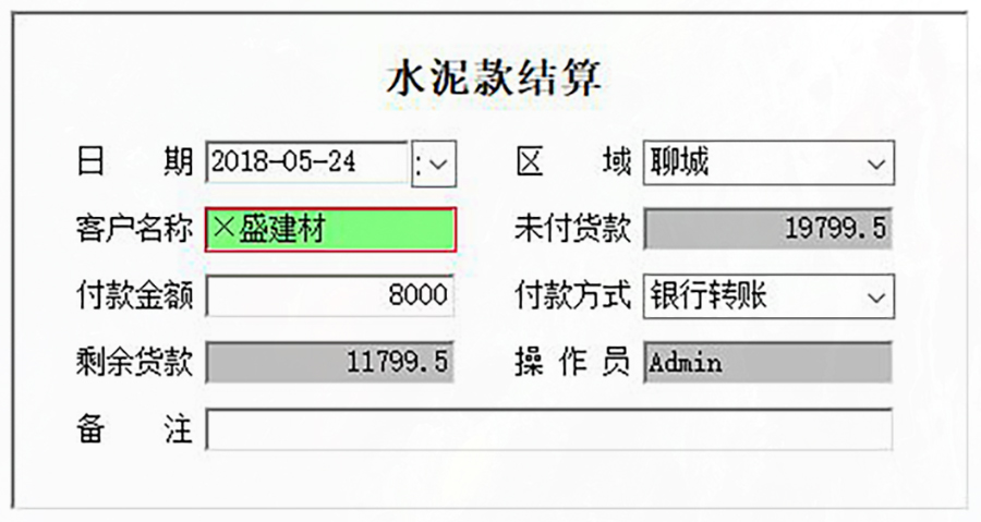 水泥企業(yè)必備利器,進(jìn)銷存管理系統(tǒng),現(xiàn)貨供應(yīng),免費(fèi)試用一次,購買永久使用! 水泥企業(yè)必備利器,進(jìn)銷存管理系統(tǒng),現(xiàn)貨供應(yīng),免費(fèi)試用一次,購買永久使用!