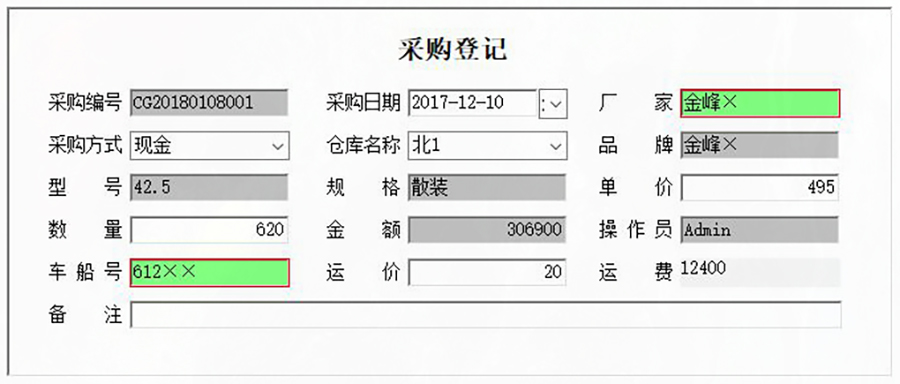 高效、易用、實(shí)惠,水泥進(jìn)銷存管理系統(tǒng),現(xiàn)貨供應(yīng),免費(fèi)試用一次,購買永久使用! 高效、易用、實(shí)惠,水泥進(jìn)銷存管理系統(tǒng),現(xiàn)貨供應(yīng),免費(fèi)試用一次,購買永久使用!