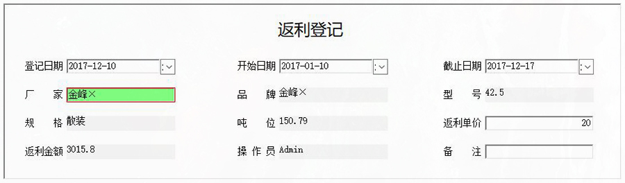 把握商機(jī),提高效率,水泥進(jìn)銷存管理系統(tǒng),現(xiàn)貨供應(yīng),免費(fèi)試用一次,購買永久使用! 把握商機(jī),提高效率,水泥進(jìn)銷存管理系統(tǒng),現(xiàn)貨供應(yīng),免費(fèi)試用一次,購買永久使用!